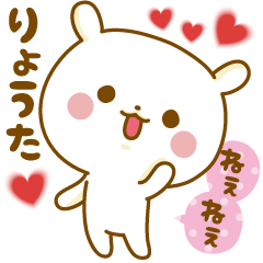 Sticker to send feelings to Ryouta
