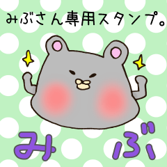 Mr.Mibu,exclusive Sticker