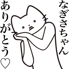 Nagisa-chan [Send] Beard Cat Sticker