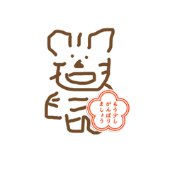 もう少し頑張りましょう 2 Line スタンプ Line Store もう少し頑張りましょう 2 Line スタンプ Line Store