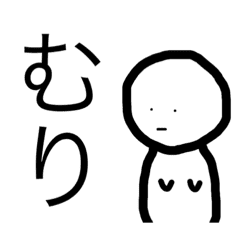 真顔スタンプ Line スタンプ Line Store 真顔スタンプ Line スタンプ Line Store