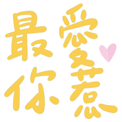 love you so much (yellow pink)