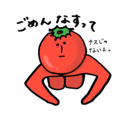 I am a Tomato