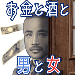 偉人返信 お金と酒と男と女 Line スタンプ Line Store 偉人返信 お金と酒と男と女 Line スタンプ Line Store