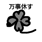 Banjikyusu