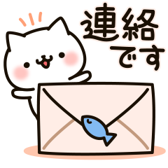 Contact of honorific words by white cats