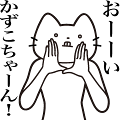 Kazuko-chan [Send] Beard Cat Sticker