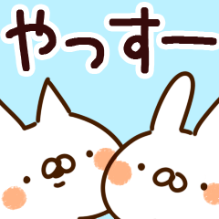 やっすー】専用 - LINE スタンプ | LINE STORE