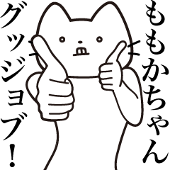 Momoka-chan [Send] Beard Cat Sticker
