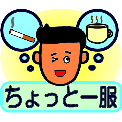 Stickers for Japanese fathers 2