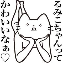 Rumiko-chan [Send] Beard Cat Sticker