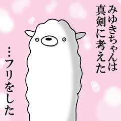 Alpaca for Miyuki