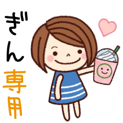 【ぎん】の名前スタンプ［日常会話］