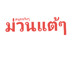 come meung