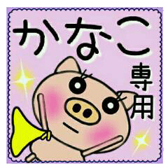 Very convenient! Sticker of [Kanako]!
