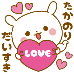 Sticker to send feelings to Takanori