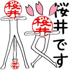 Sakurai's Hanko human (easy to use)