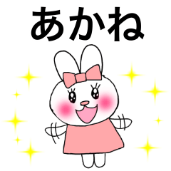 sticker for Akane chan Ribbon Rabbit