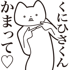 Kunihisa-kun [Send] Cat Sticker