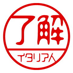 "Italian" name / stamp sticker