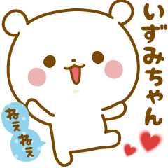 Sticker to send feelings to Izumi-chan