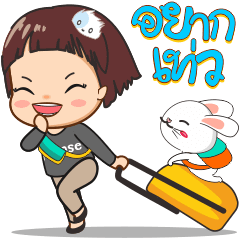 ตุ๊กติ๊ก บิ๊ก ซัมเมอร์