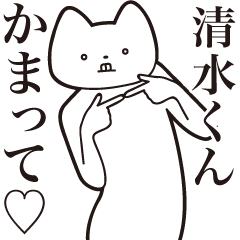 Shimizu-kun [Send] Cat Sticker