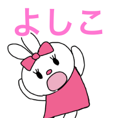 sticker for Yoshiko chan Ribbon Rabbit