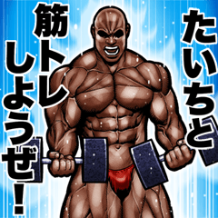 Taichi dedicated Muscle training sticker