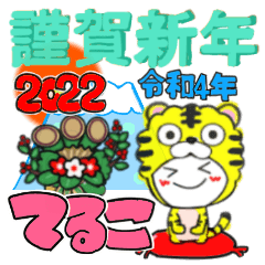 teruko's sticker07