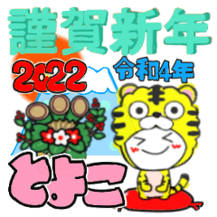 toyoko's sticker007