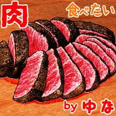 Yuna dedicated Meal menu sticker 2