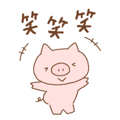 Buttocks frilly pig
