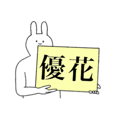 Yuka's sticker(rabbit)