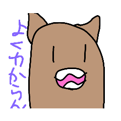 Weird animal?