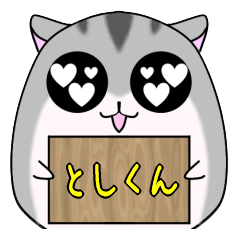 Toshikun only Hamster Sticker