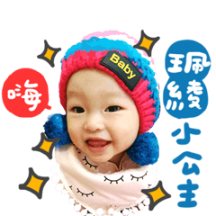 I'm 珮綾小公主