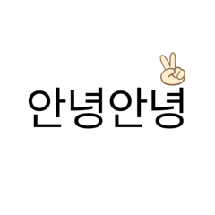 Easy Korean words