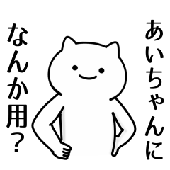 Cat Sticker for AI-CYHANN