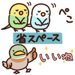 Wansaka birds sticker