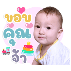 Hello Name is Nong Kai