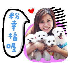 蔡の寶の家的日常生活 2
