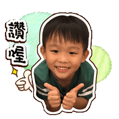 逵仔的動態貼圖
