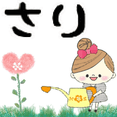 Mafy's Group Talk::sari::