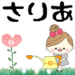 Mafy's Group Talk::saria::