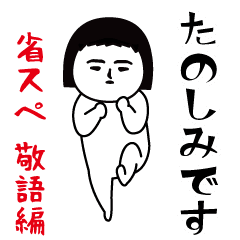 Interesting honorific space saving