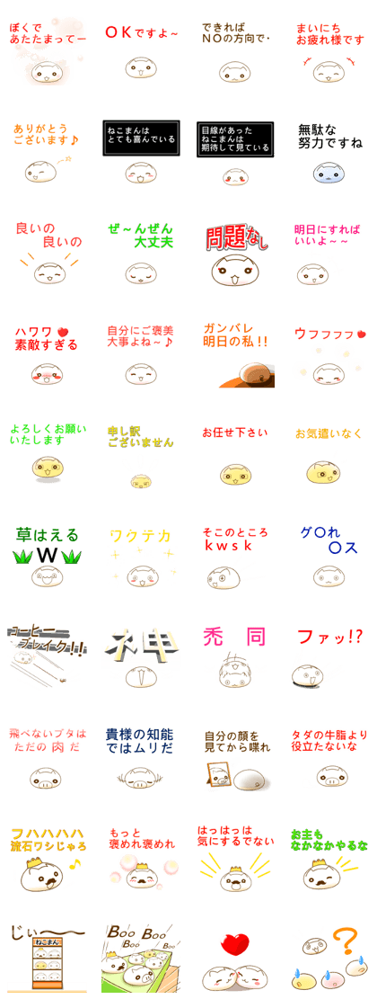 #Nekoman#