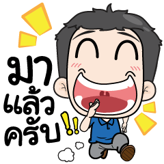 เวรี่เกรียนรุ่นใหญ่ใส่เสียง