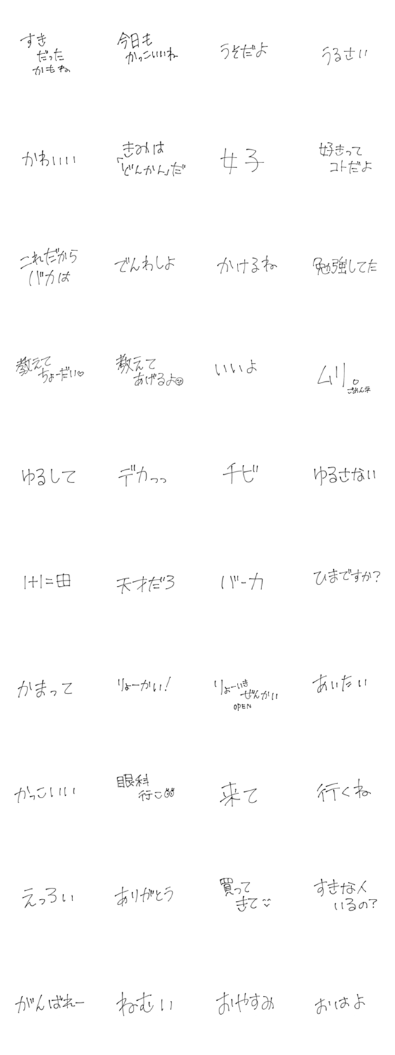 カップル スタンプで会話したい人に Lineクリエイターズスタンプ Stamplist