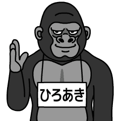 hiroaki is gorilla